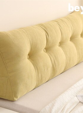 beya!日式简约三角床头靠垫可拆洗懒人护腰软R包大靠背无床头靠枕