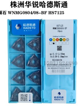 数控外圆刀片粒WNMG080404 08 BF HS712Q5外圆桃型不锈钢钢件