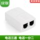 分线盒三通R电话头一分二转接J电话电话 绿联 11分线器器 电话