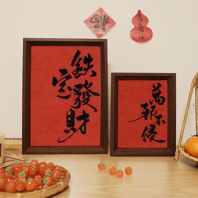 百无禁忌擡头见喜新年中国红喜庆相框中式乔迁玄关S装饰摆饰挂画