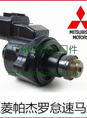 6帕杰5 速跑VMD43猎豹缸45适用罗30怠速马达 28V09620