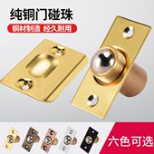 珠门锁卡扣反弹器KTV碰碰碰珠锁 木门纯铜碰珠珠弹簧专用隐形门