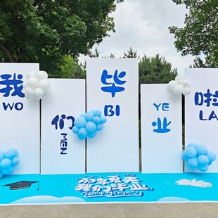 背景气球拱门布置活动幼儿园开学典礼KT板签到墙装饰拍照相框