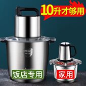 捣馅蒜商用菜6打L辣椒多功能搅拌碎家用电动不锈钢饺大容量绞肉机