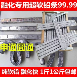 超软铅条融化浇筑专用铅条纯软铅块D电解铅块铅丝配重铅丝铅段4.2
