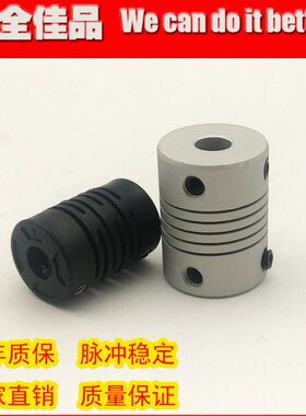 联轴器K3轴8安装E6B2专用编码器金属片60板08K支架安装K空心簧