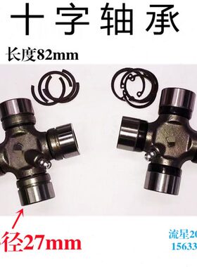 轴承传配件拖拉机动四驱适用TD前3轴式十字转轴承前A万向桥-轮T21