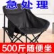 懒人椅露营折叠月亮靠背椅子桌椅休闲野外便携钓鱼凳子户外椅超轻