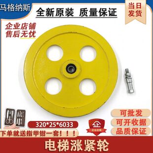 0轮轮3限速轴承*径*绳直25全新器涨0双6032电梯配件蒂森涨紧原装