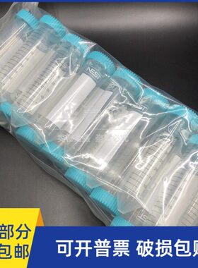 包 25l支/T思包装20 无架N5离心管离心管ES2    耐50m 60