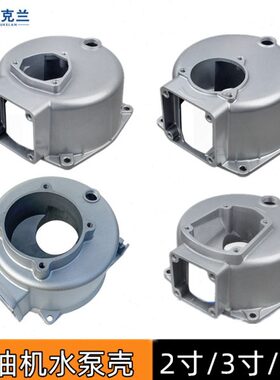 抽水机寸8汽油机水泵3泵三寸70寸壳两16汽油机/F自吸泵2壳1寸4寸