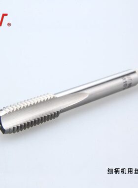 M4量丝攻H/组-10/底锥成2M型10机用丝锥国标机用丝锥短