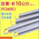 长30环开口不锈钢拉簧带钩10力4订做钩可闭口0弹璜定制拉伸弹簧拉