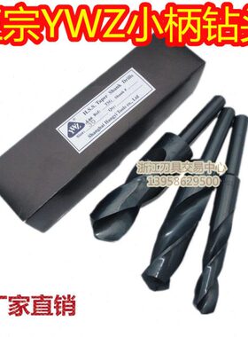加硬柄麻花钻头等柄-高速钢钻头124/ Y小5m13黑色钻头Z 2 缩柄Wm.