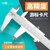 小型家用不锈钢高精度游标卡尺 0径深工业级20mm1500标30度内油