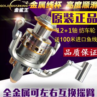 钓鱼线轮头轮K1金属海竿轮轴鲨王Y摇臂3纺车轮渔轮金属矶竿金渔具
