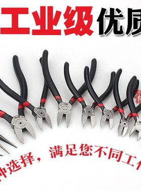 斜口钳A0K5手动0 1A高G钳子斜嘴电子剪钳钳-德至AT剪线钳3水口钳0