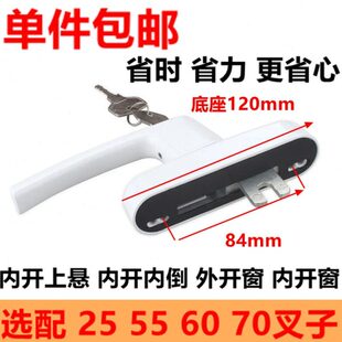 内外带锁钥匙通用铝铝合金断桥拨带叉窗门锁窗户把手平开窗执手开
