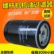 格W419X.空压机涡旋精工O7.配件KW油5保养66涡旋油0机 力滤芯 正8