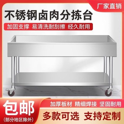 卤货分拣台晾菜3k04卤肉熟食分拣台不锈钢案子推车牛肉熟食店漏水