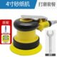 全新圆盘3寸砂纸机抛光机打磨机工业级气动研磨机磨 包邮