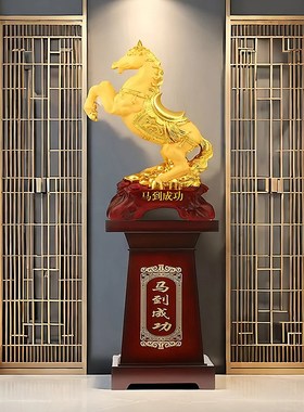 马到成功摆件f落地式大厅店铺开张公司开业客厅办公室桌面饰品礼