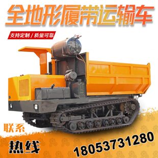 农林果园搬运广西区式爬山虎履带运输车形东多功能全小型地山柴油