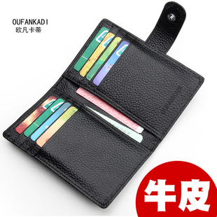 真皮男士 银行卡套多卡位卡夹牛皮驾驶证皮 小卡包超l薄卡片包女式