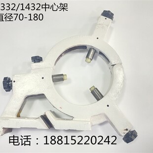 MW1332A 开J式 中心架 陕西秦川 跟刀架 ME1432B 加大 托 格兰德