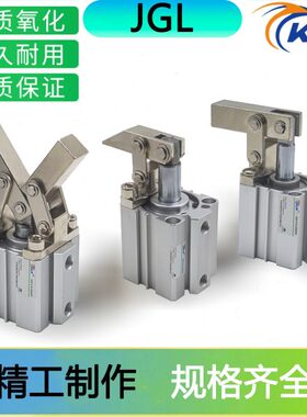 6AL压板32L50JGL模具C夹紧气缸JG25缸/双压紧下压夹具3D//杆/杠40