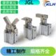 杆 6AL压板32L50JGL模具C夹紧气缸JG25缸 双压紧下压夹具3D 杠40