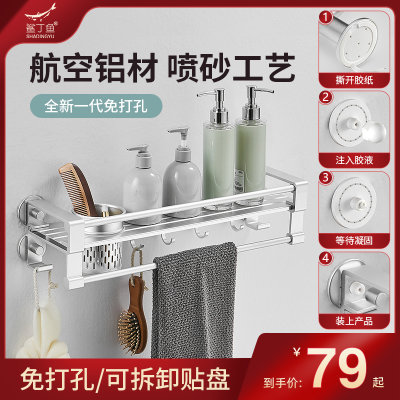 空气注胶厨房置物架调味架卫w生间挂件太空铝免打孔浴室托盘收纳