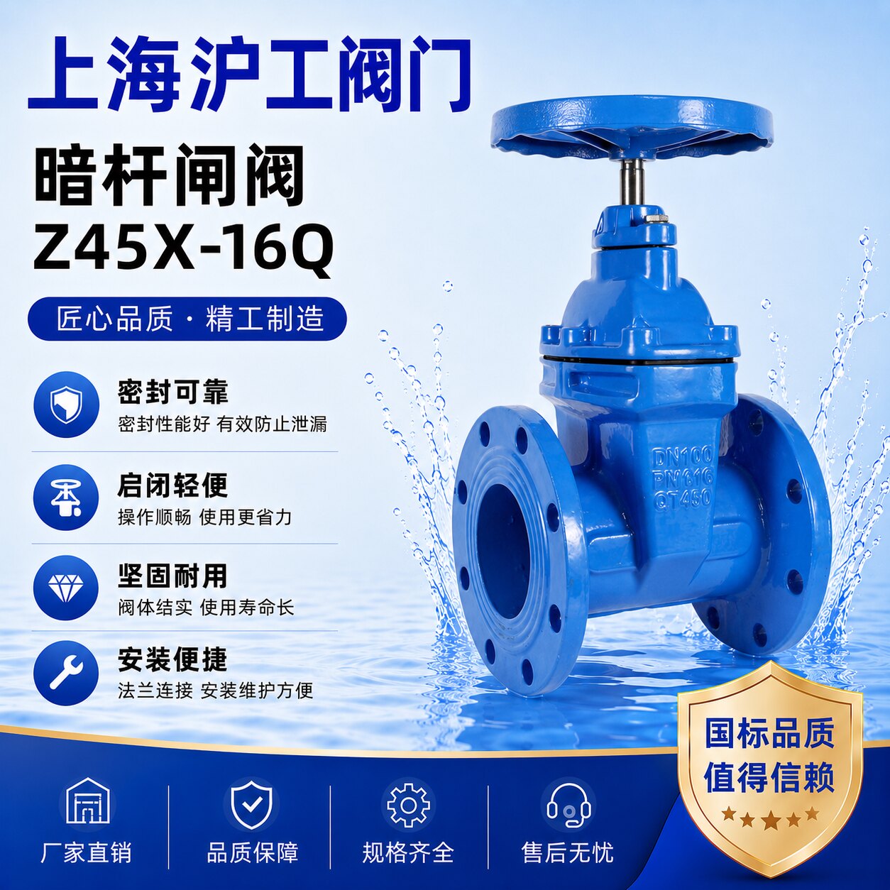 上海沪工阀门Z45X/RVHX-16Q暗杆法兰软密封QT450闸阀自来水污水图片