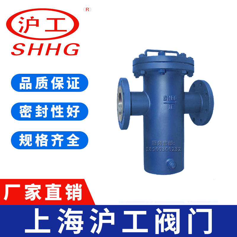 上海沪工良工阀门不锈钢铸钢蓝式过滤器DN100 200