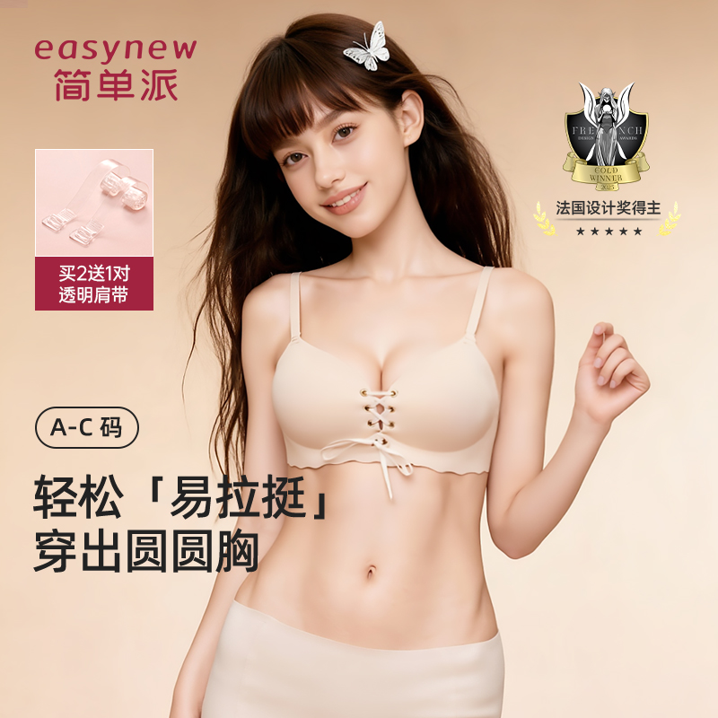 简单派绑带聚拢显大圆圆胸内衣女