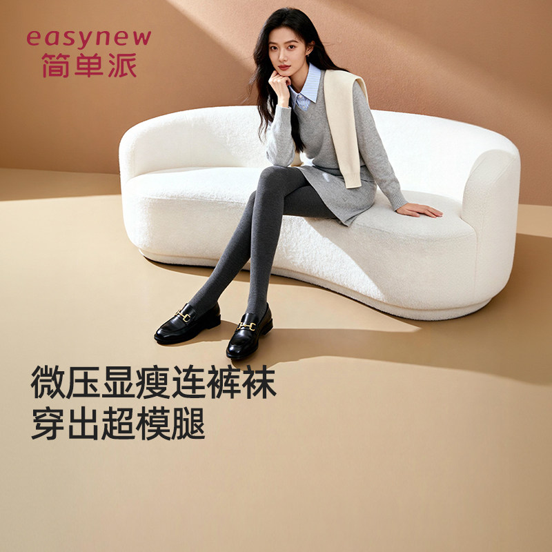 简单派压力廋腿打底袜