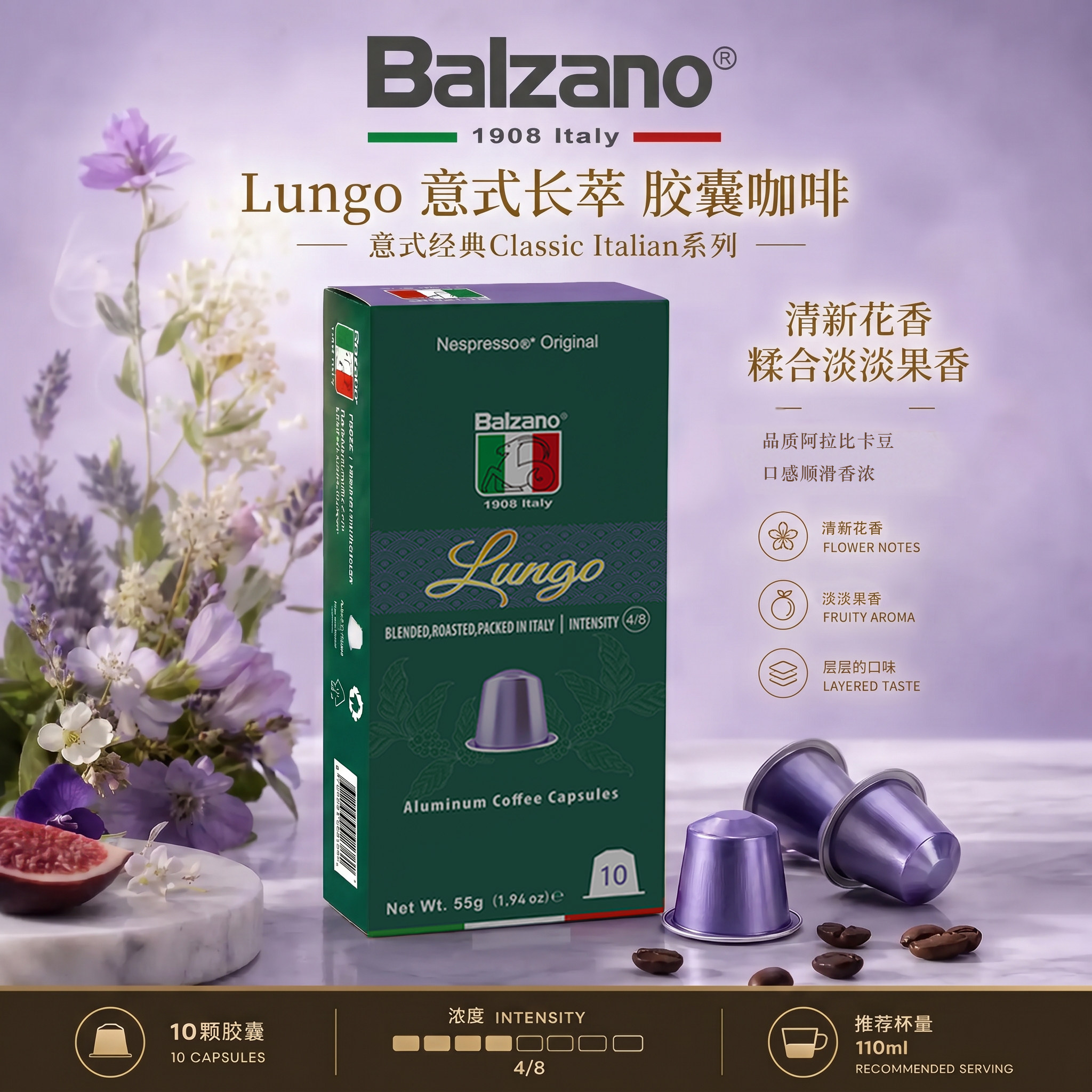 Balzano意式胶囊咖啡原装进口