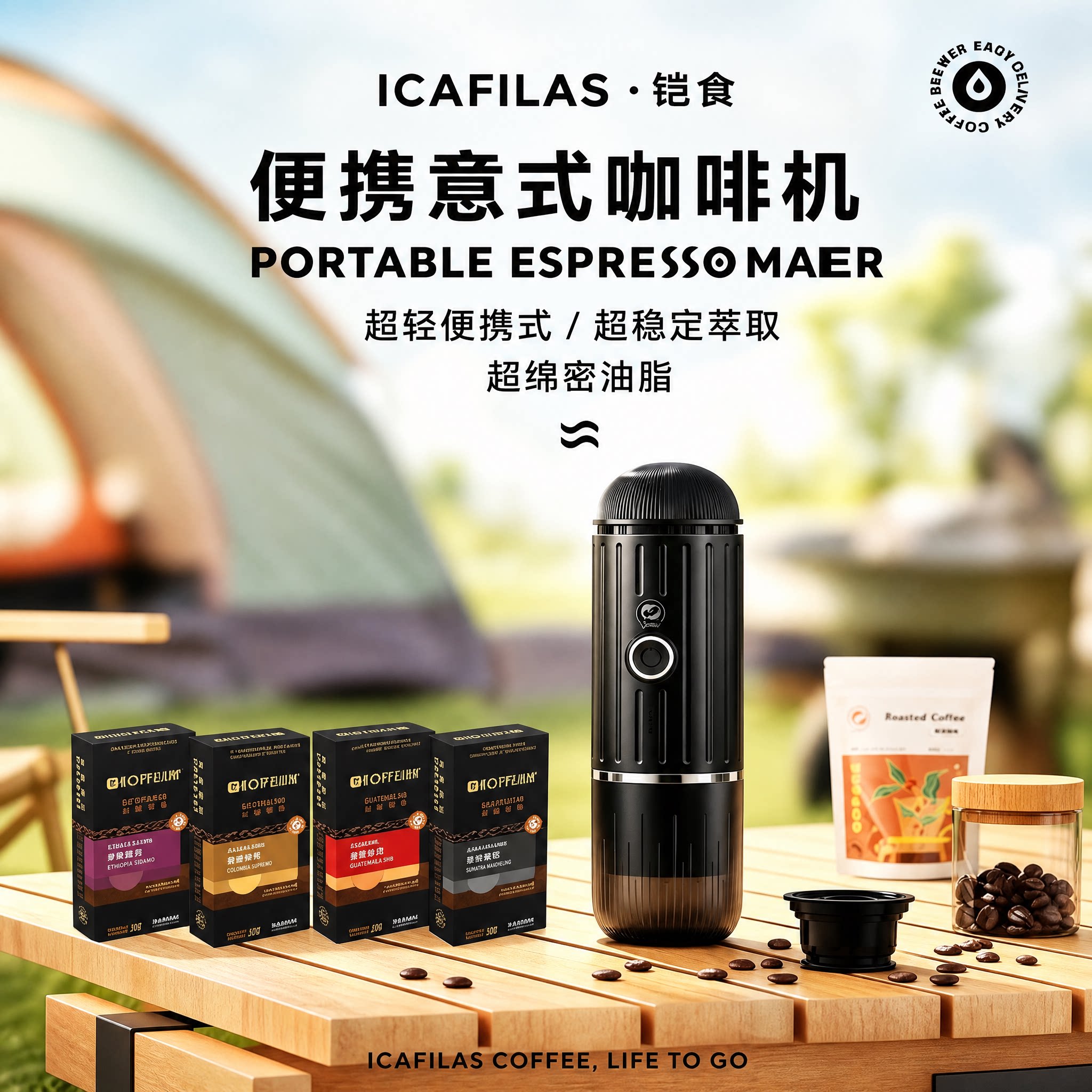 铠食便携式咖啡机车载胶囊咖啡粉