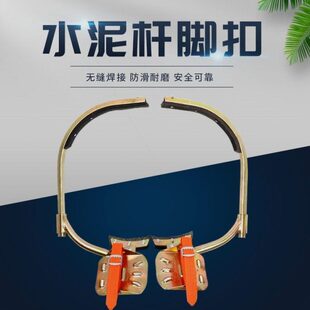 爬脚杆电线脚扣脚路新款蹬爬国标神器电工杆加厚水泥杆子德国进口