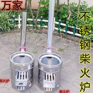 木炭煮茶炉户外柴火炉炉煤碳餐烧柴炉烧柴火灶野炉球取暖炉做饭火