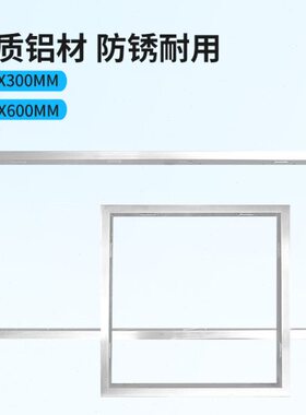 0换气扇框框 3000030银色*铝合金6030集成吊顶排气扇/转换架转接*