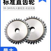 齿轮齿20齿19齿18162112315正齿直齿轮齿22齿齿齿模圆柱齿齿轮74