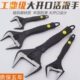家用汽车维修工具 防滑手柄活动扳手柄刻度水短弗特超大开口暖