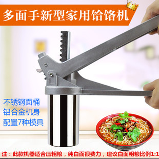 多面手不锈钢g面条机手动压面机家用压面器小型饸饹机空心面机