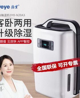 德业干去湿干地下室燥NA320除湿机家用D抽湿器净化空气-卧室 D衣Y