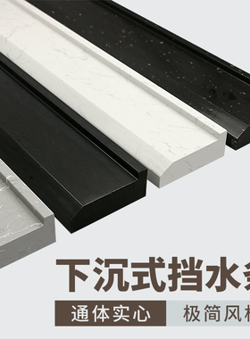 下沉式挡水条大理石实心淋浴房干湿分J离石基卫生间极简浴室阻水