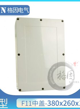 ABS380120盒260塑料防水盒分线盒电子电源开关防雨接线盒*盒仪表*