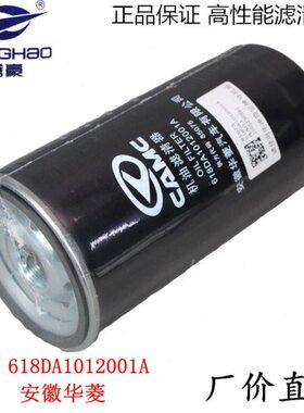 8马120发动机机油滤芯机油格1A机油滤清器适配星 菱0汉马华610DA1