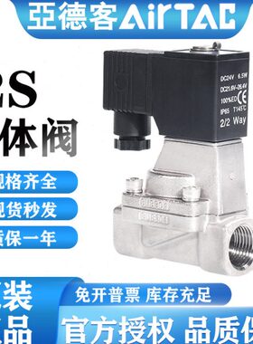 0/2不锈钢体 20亚德客阀流AB 25水阀050/040 S140/32-32 250/2015