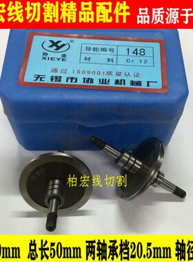 30五1250导材8导机r* 轮轮对元/C包邮 江西30线切割配件 协业质14